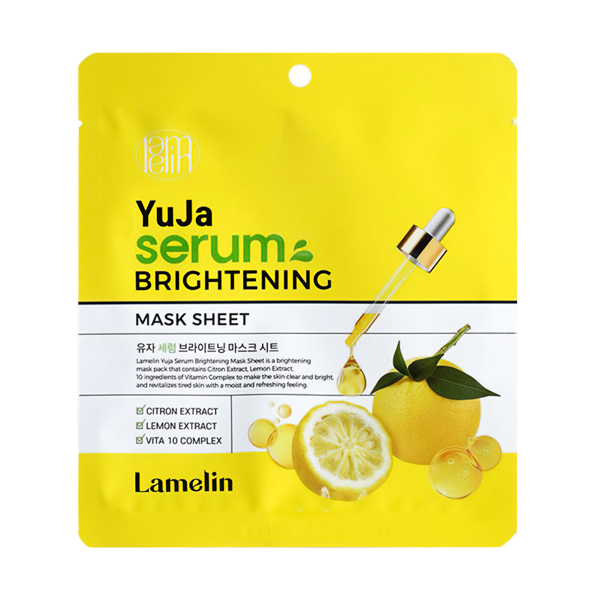 Освітлювальна тканинна маска для обличчя Lamelin Yuja Serum Brightening Mask Sheet, 30 мл